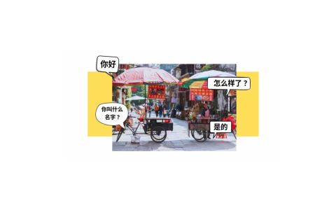 Affiche : Ateliers de conversation en chinois, Médiathèque Jean-Pierre Melville, 6 nov.