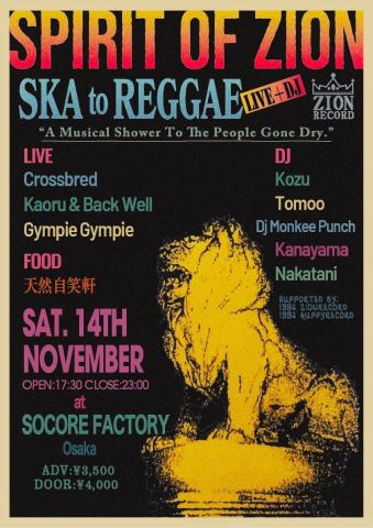 ポスター：SPIRIT OF ZION SKA to REGGAE, SOCORE FACTORY, 11月14日