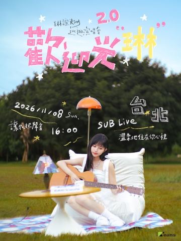 Poster: 琳誼 Ring《歡迎光琳2.0》巡迴演唱會, SUB, Nov 8