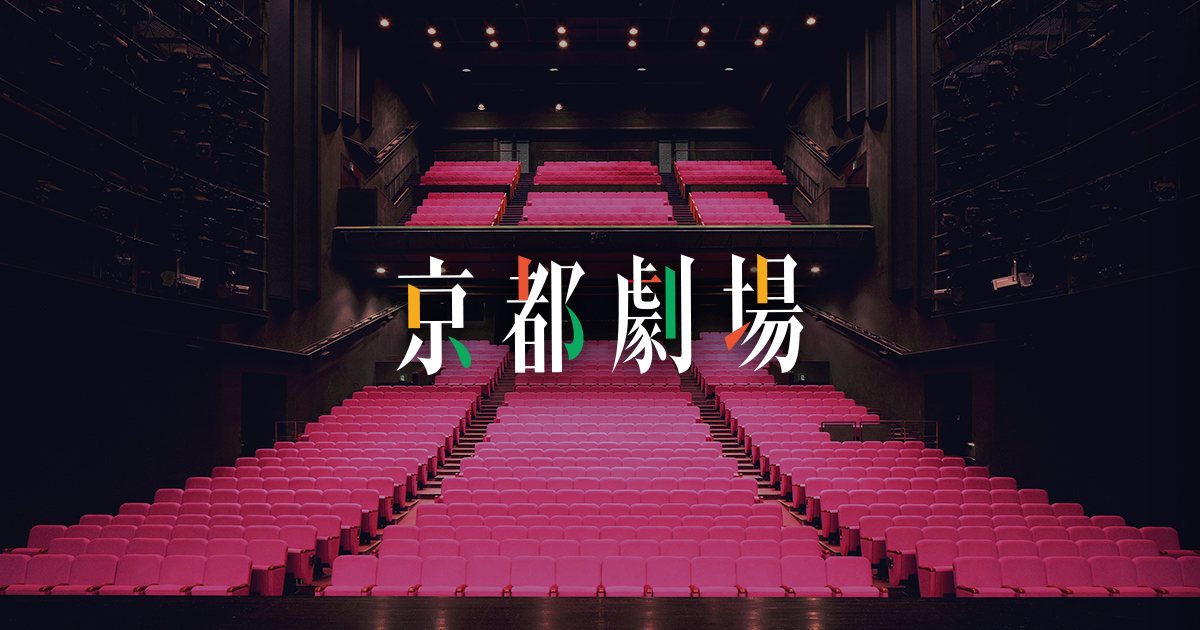 京都劇場