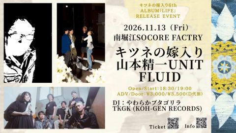 ポスター：キツネの嫁入り 6th ALBUM「LIFE」release tour ～大阪編～, SOCORE FACTORY, 11月13日