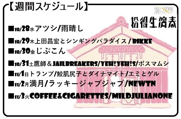 拾得 (Coffee House Jittoku)