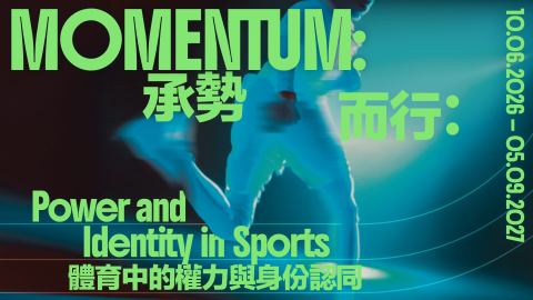Poster: Momentum: Power and Identity in Sports, Chinese Canadian Museum, Jun 10
