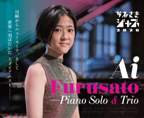 ポスター：かわさきジャズ2026　Ai Furusato – Piano Solo & Trio, カルッツかわさき（Culttz Kawasaki）, 11月3日