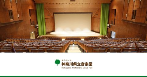 Kanagawa Prefectural Music Hall