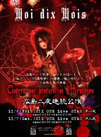 ポスター：Moi dix Mois Guerre par procuration d’Hiroshima 第一夜, 広島SIX ONE Live, 11月6日