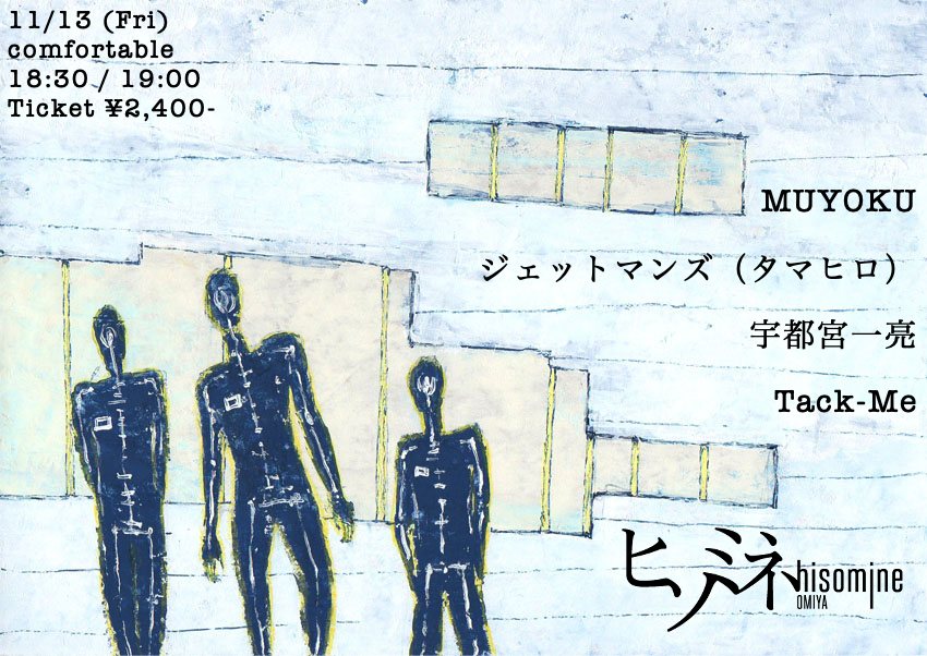 ポスター：comfortable