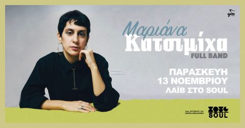 Αφίσα: Μαριάνα Κατσιμίχα Live | Soul, Soul, 13 Νοε