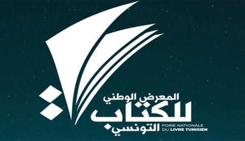 Affiche : Foire nationale du livre tunisien, 5e édition, Cité de la culture de Tunis, 23 oct.