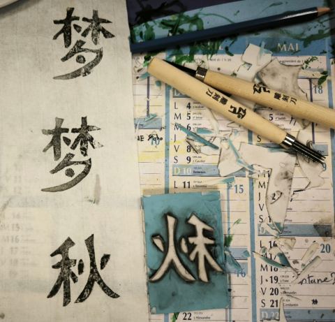 Affiche : Grave ton sceau chinois, Musée-atelier de l'imprimerie de Nantes, 29 oct.