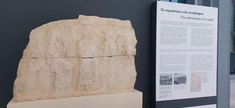 Αφίσα: Νέα αποκτήματα / Νέες προσεγγίσεις, Αρχαιολογικό Μουσείο Θεσσαλονίκης, 9 Μαΐ