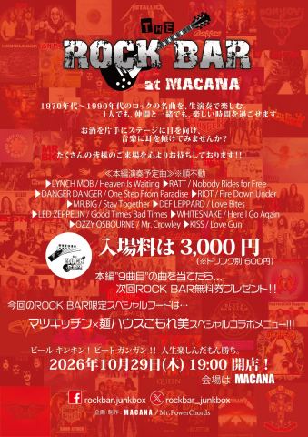 Poster: THE ROCK BAR Vol.57, MACANA, Oct 29