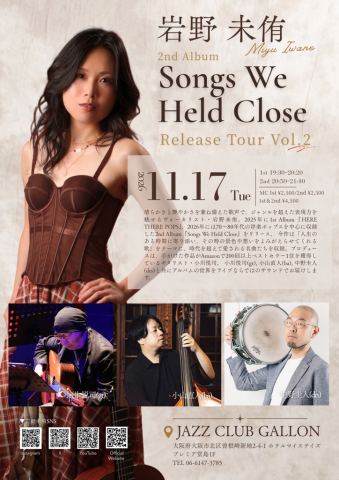 ポスター：岩野 未侑 2nd Album「Songs We Held Close」Release Tour Vol.2 in OSAKA(岩野未侑/Vo 小川悦司/Gt/小山直人/Ba 中野圭人/Dr), JAZZ CLUB GALLON, 11月17日