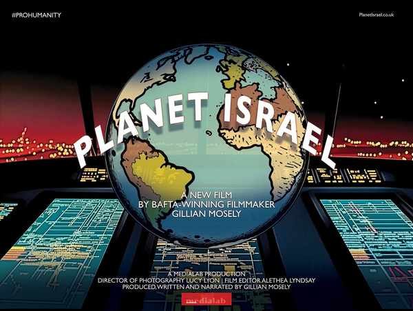 Poster: Planet Israel