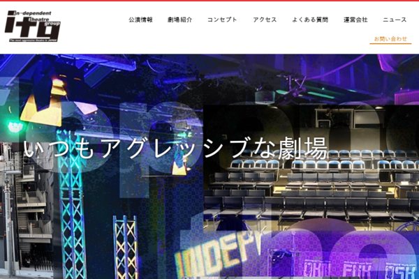 in→dependent theatre