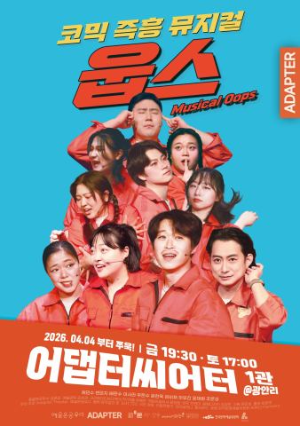Poster: 웁스: Oops, 어댑터씨어터, Oct 30