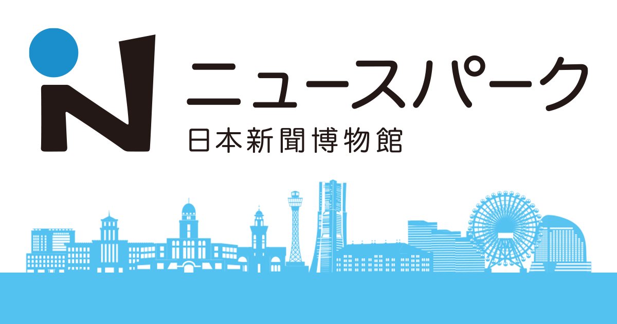 Newspark