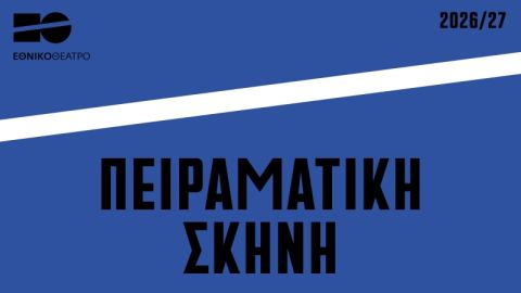 Poster: Μακμπέθ: 16 καρέ τραβηγμένα από τον Πρόσπερο με κάμερα μιας χρήσης, Θέατρο Rex (Εθνικό Θέατρο), Nov 5